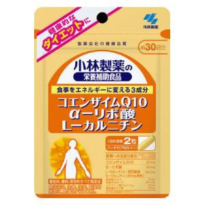 小林製薬 小林 コエンザイムQ10・αリポ酸・Lカルニチン 60粒 返品種別B