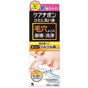 小林製薬 ケアナボン ひたし洗い液 300ml 返品種別A