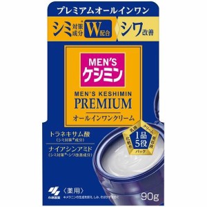 小林製薬 メンズケシミンプレミアム オールインワンクリーム 90g 返品種別A