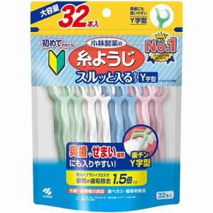 小林製薬 糸ようじスルッと入るタイプ Y字型大容量 32本 返品種別A