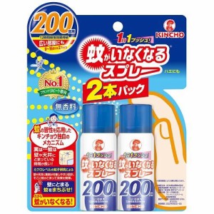 キンチョウ 蚊がいなくなるスプレーV200回 無香料 2本パック 返品種別A