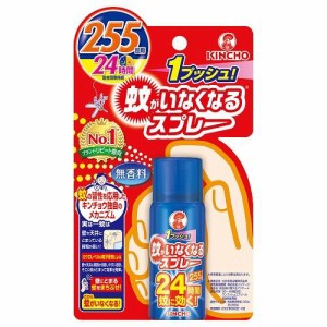 キンチョウ 蚊がいなくなるスプレーV 255回 無香料 24時間 返品種別A