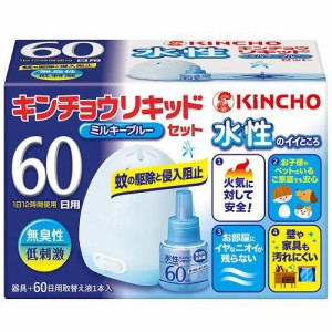 キンチョウ 水性キンチョウリキッド 60日 無臭性 ミルキーブルーセット 返品種別A