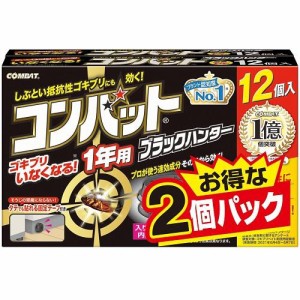 キンチョウ 【数量限定】コンバット ブラックハンター 1年用 12個入 2個パック 返品種別A