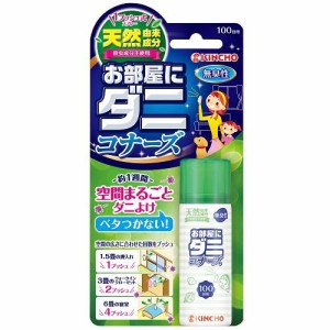 キンチョウ 1プッシュ式　お部屋にダニコナーズ 100回 22ml 返品種別A