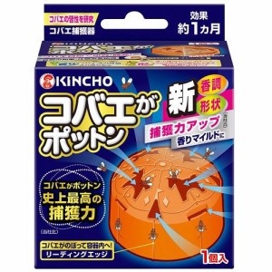 キンチョウ コバエがポットン 置き型 返品種別A