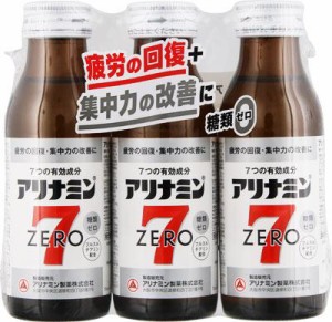 アリナミン製薬 アリナミンゼロ7 100ml×3本 【指定医薬部外品】返品種別A