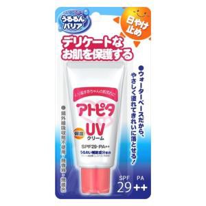 丹平製薬 アトピタ 保湿UVクリーム SPF29 PA++ 30g 返品種別A