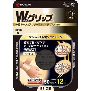 ニチバン バトルウィン　Wグリップ　ベージュ色　50mm×12m バトルウィンWグリップ返品種別A