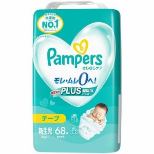 P＆G パンパース さらさらケアテープ 新生児サイズ 68枚 (新生児から5kgまで)返品種別A