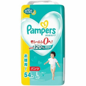 P＆G パンパース さらさらケアパンツ Lサイズ 54枚 (9-14kg)返品種別A