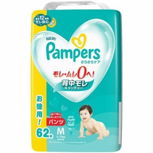 P＆G パンパース さらさらケアパンツ Mはいはいサイズ 62枚 (5-10kg)返品種別A