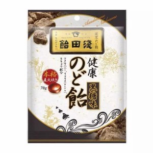 浅田飴 浅田飴　のど飴黒糖味　70g 返品種別B