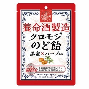 養命酒製造 養命酒製造　クロモジのど飴　76g 返品種別B