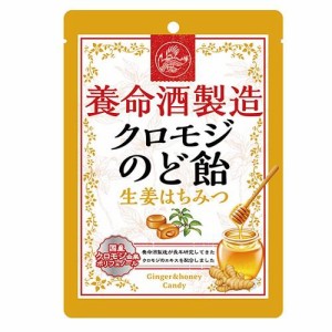 養命酒製造 養命酒製造　クロモジのど飴 生姜はちみつ 76g 返品種別B