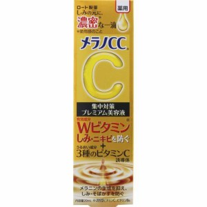 ロート製薬 メラノCC 薬用しみ集中対策 プレミアム美容液 20ml 返品種別A