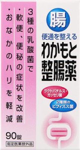 わかもと製薬 わかもと整腸薬 90錠 返品種別B