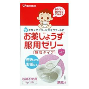 アサヒグループ食品 和光堂 お薬じょうず服用ゼリー いちご風味 12包 （7、8か月頃〜）返品種別A