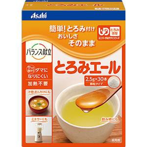 アサヒグループ食品 和光堂 とろみエール 2.5g×30本入り 返品種別B