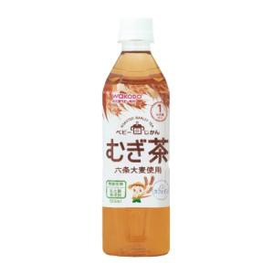 アサヒグループ食品 和光堂 ベビーのじかん むぎ茶 500ml （1か月頃から）返品種別B