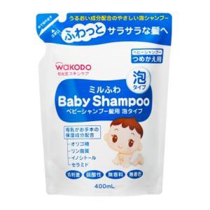 アサヒグループ食品 和光堂 ミルふわ ベビーシャンプー髪用 泡タイプ つめかえ用 400ml （新生児〜）返品種別A