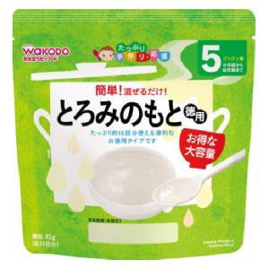 アサヒグループ食品 和光堂 たっぷり手作り応援 とろみのもと徳用 45g （5か月頃から幼児期まで）返品種別B