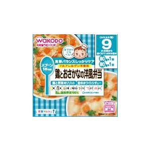 アサヒグループ食品 和光堂 栄養マルシェ 鶏とおさかなの洋風弁当 160G （9か月頃から）返品種別B