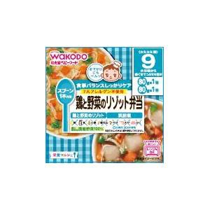 アサヒグループ食品 和光堂 栄養マルシェ 鶏と野菜のリゾット弁当 160G （9か月頃から）返品種別B