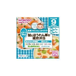 アサヒグループ食品 和光堂 栄養マルシェ 鮭とほうれん草の雑炊弁当 160G （9か月頃から）返品種別B