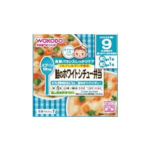 アサヒグループ食品 和光堂 マルシェ 鮭のホワイトシチュー弁当 160G （9か月頃から）返品種別B