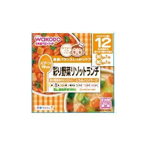 アサヒグループ食品 和光堂 栄養マルシェ 彩り野菜リゾットランチ 170G （12か月頃から）返品種別B