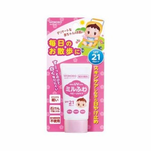 アサヒグループ食品 和光堂 ミルふわ ベビーUVケア 毎日のお散歩用 30g 返品種別A