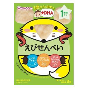 アサヒグループ食品 和光堂 1歳からのおやつ えびせんべい3袋 （1歳頃から）返品種別B