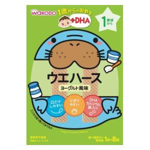 アサヒグループ食品 和光堂 1歳からのおやつ+DHA ウエハース ヨーグルト風味8袋 （1歳頃から）返品種別B