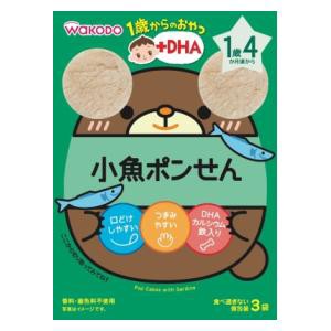 アサヒグループ食品 和光堂 1歳からのおやつ 小魚ポンせん3袋 （1歳4か月頃から）返品種別B