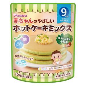 アサヒグループ食品 和光堂 赤ちゃんのやさしいホットケーキミックス ほうれん草と小松菜 100g （9か月頃から幼児期まで）返品種別B