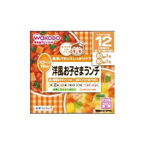 アサヒグループ食品 和光堂 マルシェ 洋風お子さまランチ 170g （12か月頃から）返品種別B