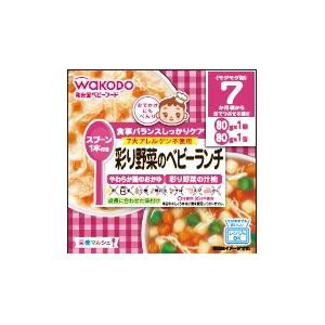 アサヒグループ食品 和光堂 栄養マルシェ 彩り野菜のベビーランチ160g （7か月頃から）返品種別B