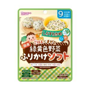 アサヒグループ食品 緑黄色野菜ふりかけ ソフトしらすわかめ15g （9か月頃〜）返品種別B