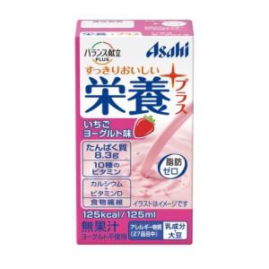 アサヒグループ食品 栄養プラス いちごヨーグルト味 125ml 返品種別B