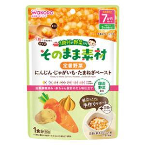 アサヒグループ食品（和光堂） そのまま素材 定番野菜 80g （7か月頃から）返品種別B