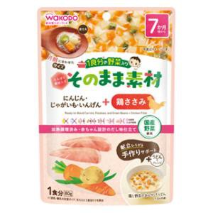 アサヒグループ食品（和光堂） そのまま素材＋鶏ささみ 80g （7か月頃から）返品種別B