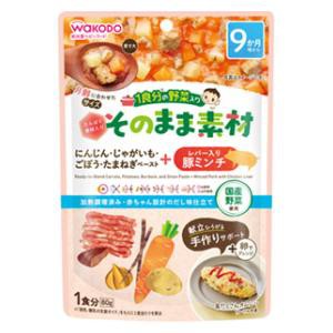 アサヒグループ食品（和光堂） そのまま素材＋レバー入り豚ミンチ 80g （9か月頃から）返品種別B