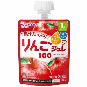 アサヒグループ食品（和光堂） MYジュレドリンク りんご100（70g） （1歳から）返品種別B