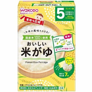 アサヒグループ食品（和光堂） 手作り応援 おいしい米がゆ 7包 （5か月頃〜）返品種別B