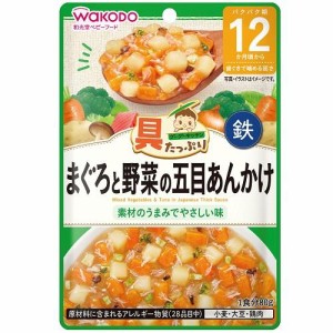 アサヒグループ食品（和光堂） 具たっぷりグーグーキッチン まぐろと野菜の五目あんかけ 80g 返品種別B