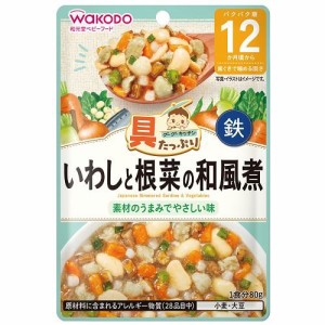 アサヒグループ食品（和光堂） 具たっぷりグーグーキッチン いわしと根菜の和風煮 80g 返品種別B