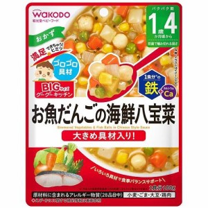 アサヒグループ食品 和光堂 BIGサイズのグーグーキッチン お魚だんごの海鮮八宝菜 100g (1歳4か月頃から)返品種別B