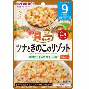 アサヒグループ食品（和光堂） 具たっぷりグーグーキッチン ツナときのこのリゾット 80g (9か月頃から)返品種別B