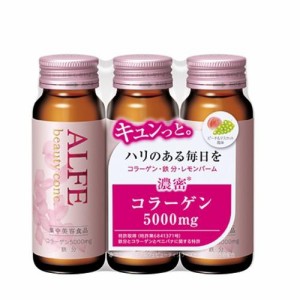 大正製薬 アルフェビューティコンク　ドリンクW　50ml×3本 返品種別B